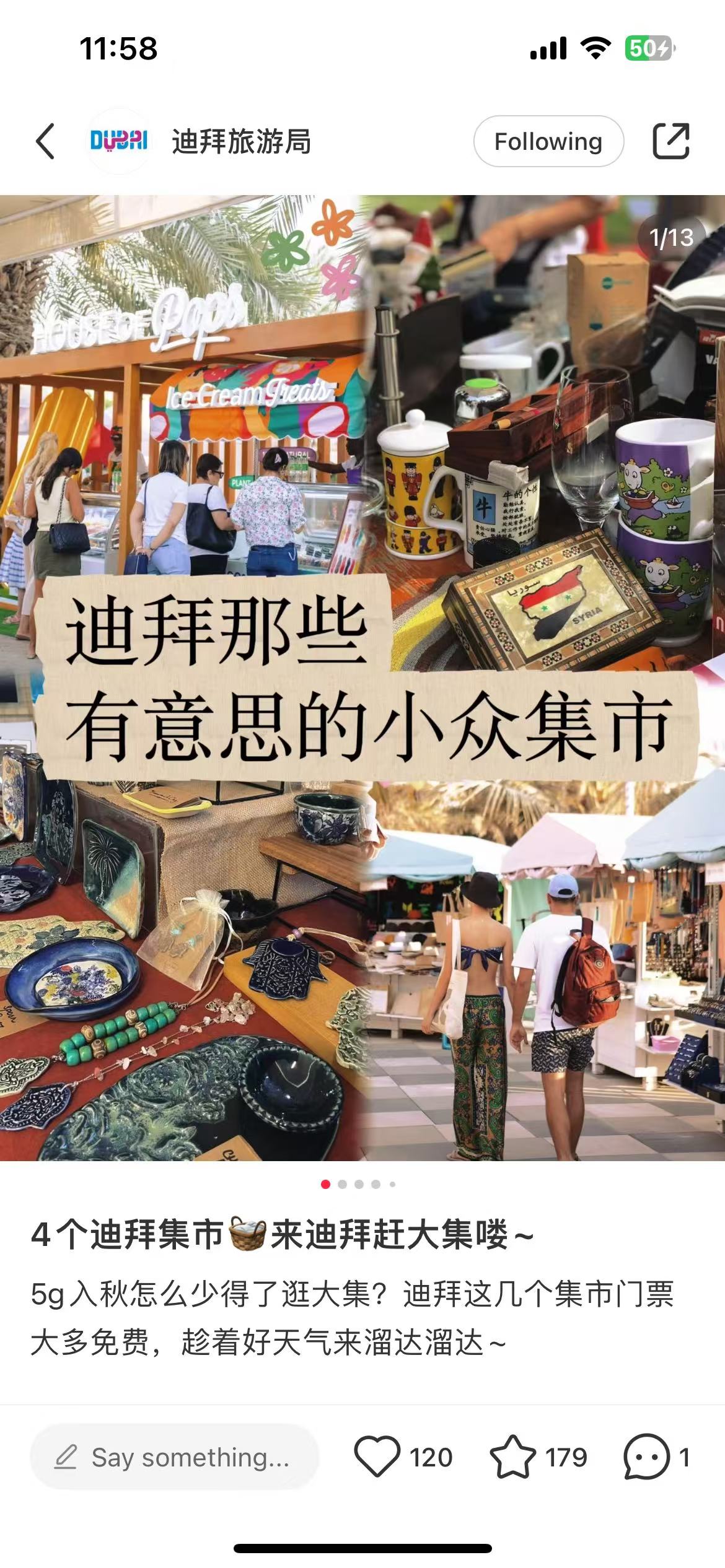 WeChat Industry Ranking