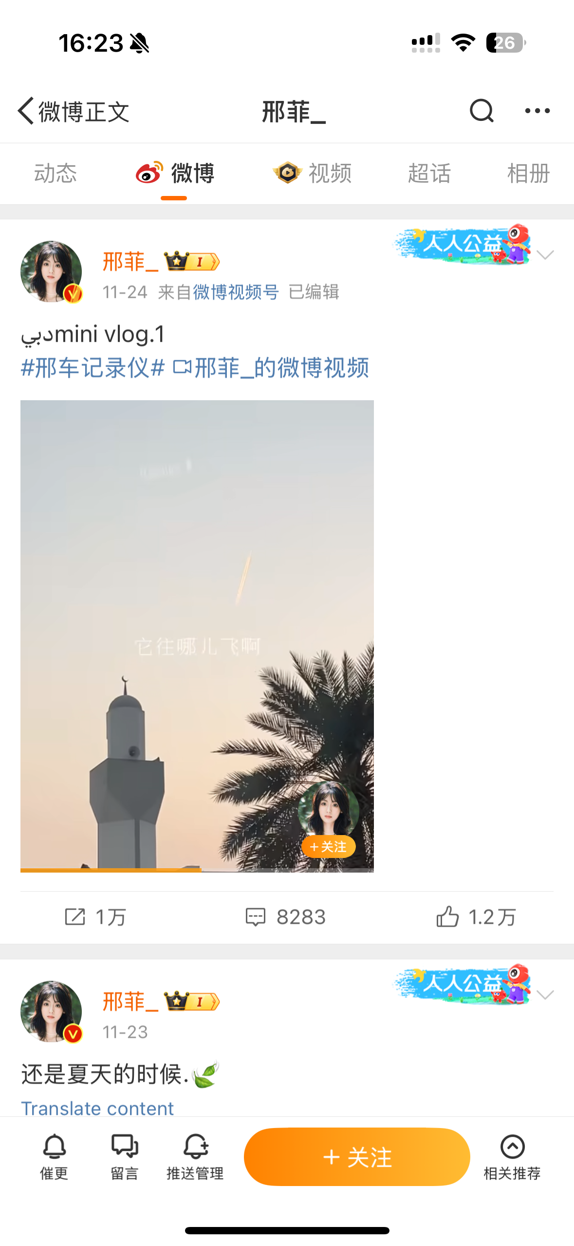 Celebrity TVC Campaign